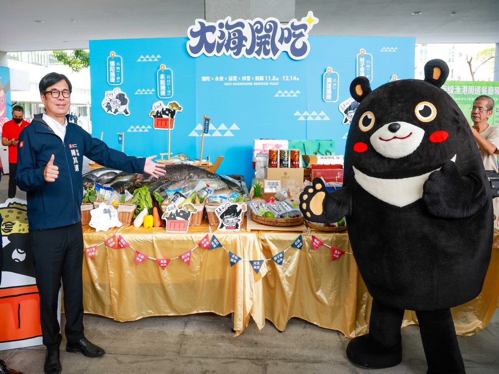 「2025大海開吃」 陳其邁邀請品嚐高雄最鮮美海味
