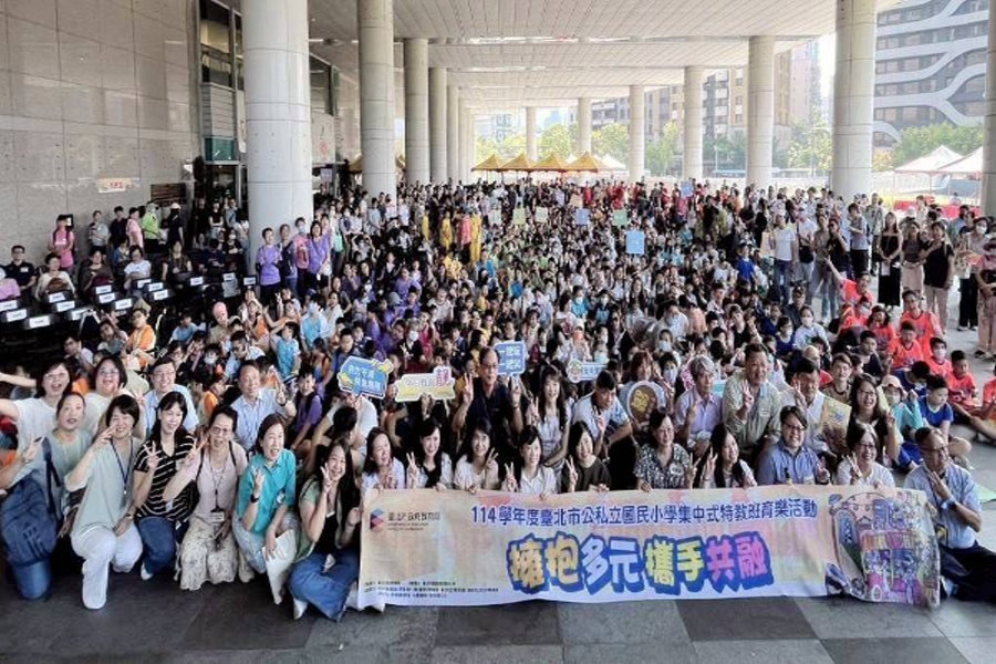 北市特教育樂活動登場 1700名親師生闖關暢遊3大場館