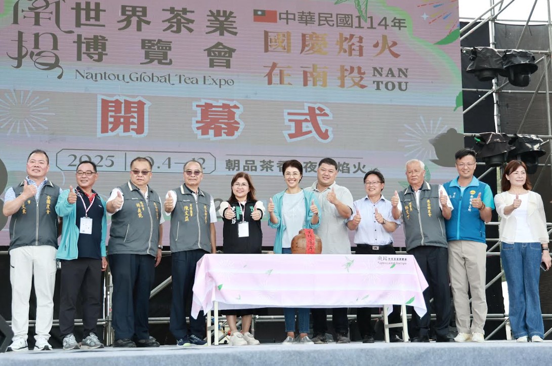 南投世界茶業博覽會開幕 首日湧現參觀人潮