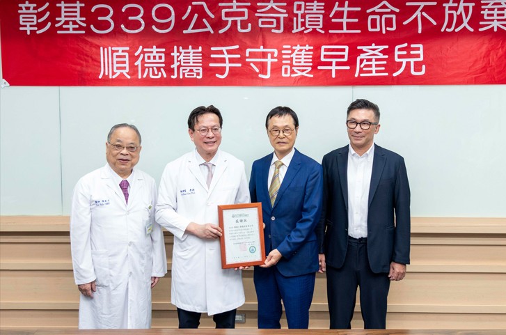 彰基339公克奇蹟生命不放棄 順德攜手守護早產兒