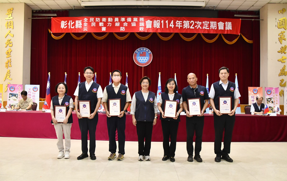 彰縣舉辦第2次動員、戰綜及災防會報 強化應變能力