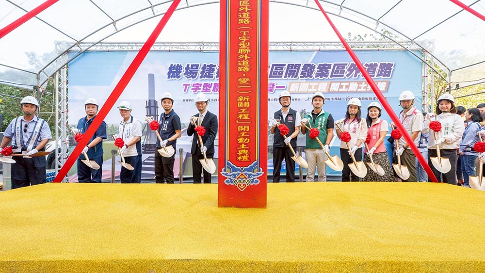 捷機A7站區外道路新建工程動土管冪工法確保地基支架