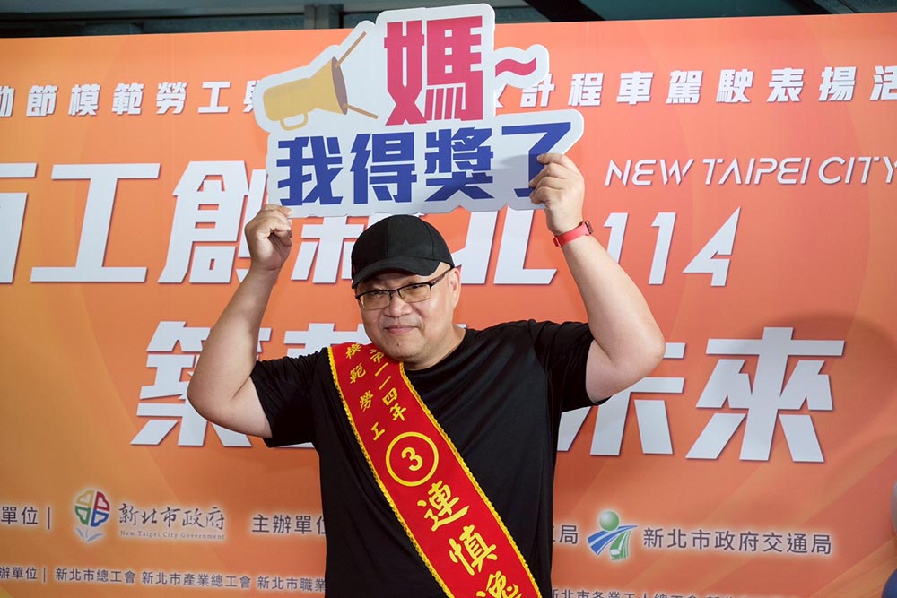 新北模範勞工選拔 即日起至11月13日受理推薦