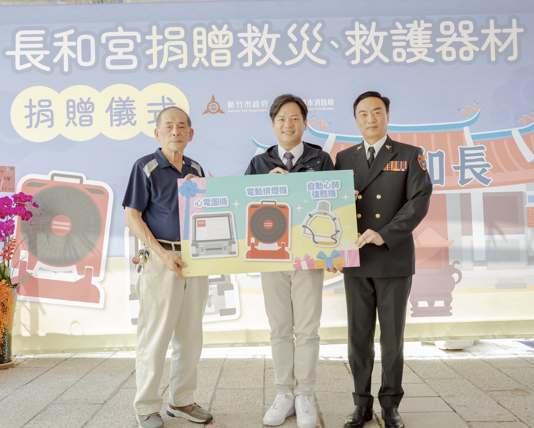 新竹長和宮捐贈救災救護器材 邱臣遠感謝公益善舉