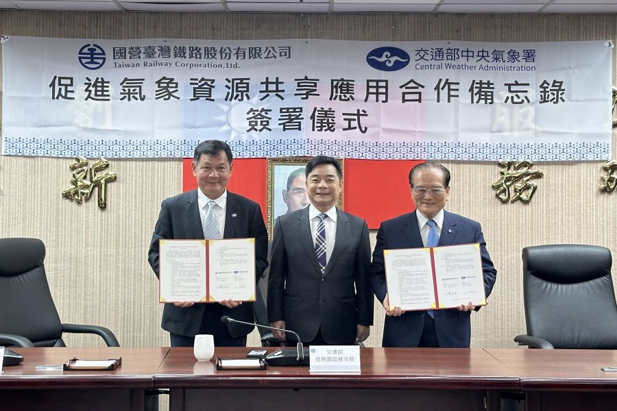 氣象署與台鐵簽訂合作備忘錄 強化鐵道防災韌性