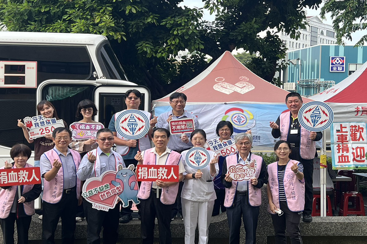台電鳳山區處號召捐血大滿貫 持續送暖不停歇