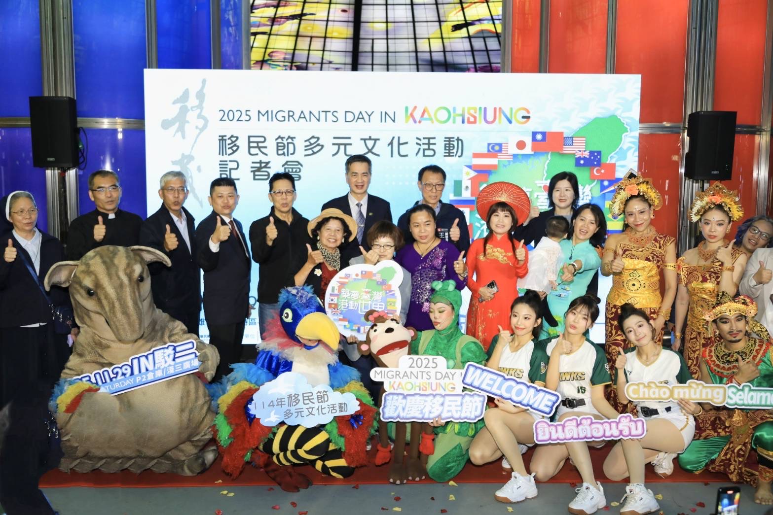 移民節熱鬧登場 11/29與您一起「築夢臺灣 港動世界