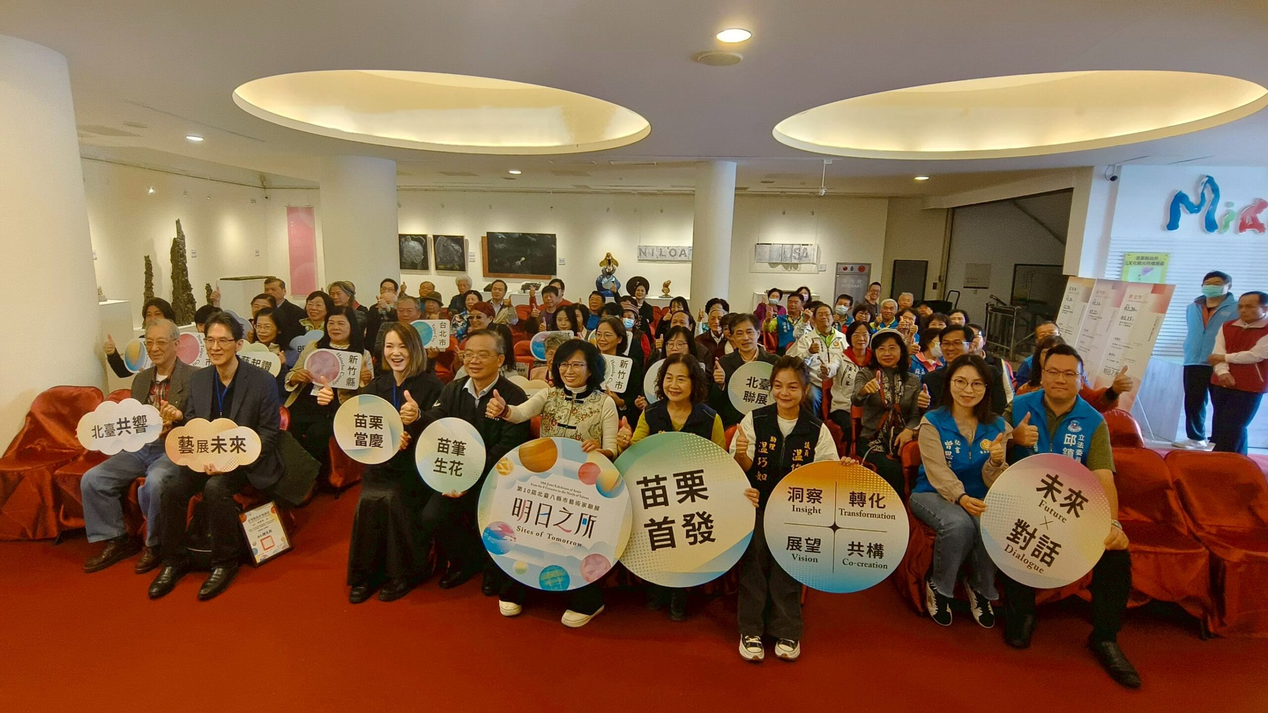 第10屆北臺八縣市藝術家聯展 苗栗首展盛大開幕