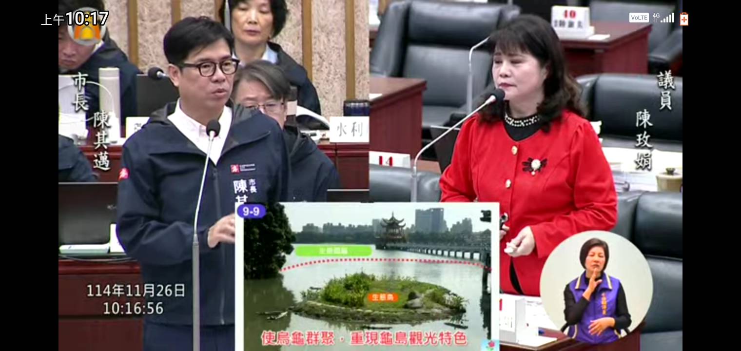 蓮池潭環境營造與景點體驗加值計畫 陳玫娟批讓觀光特色消失