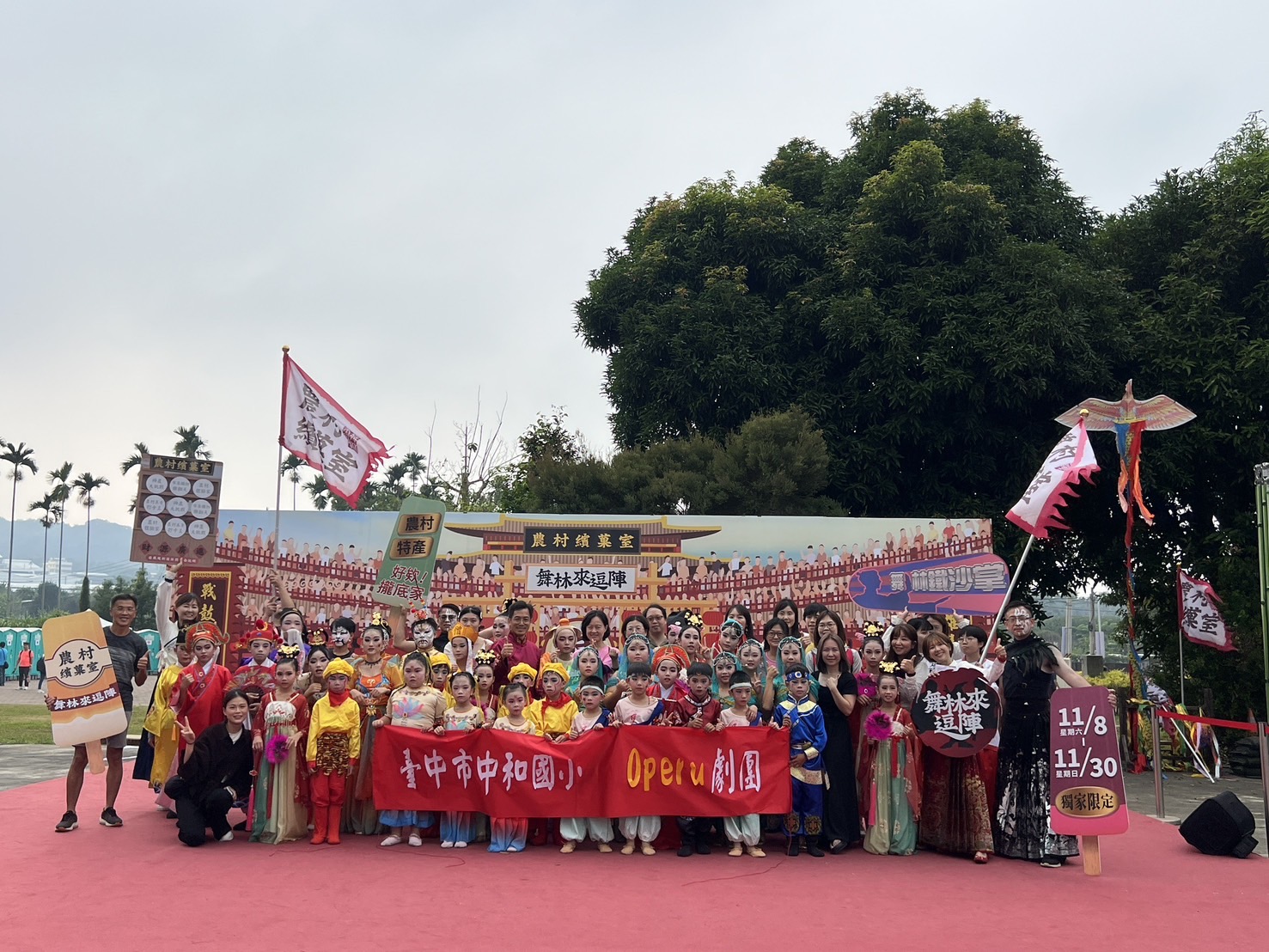 農村繽菓室-舞林來逗陣 新社花海俠氣登場