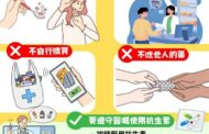 響應世界抗生素週「抗生素用藥有智慧，4不1要最正確」