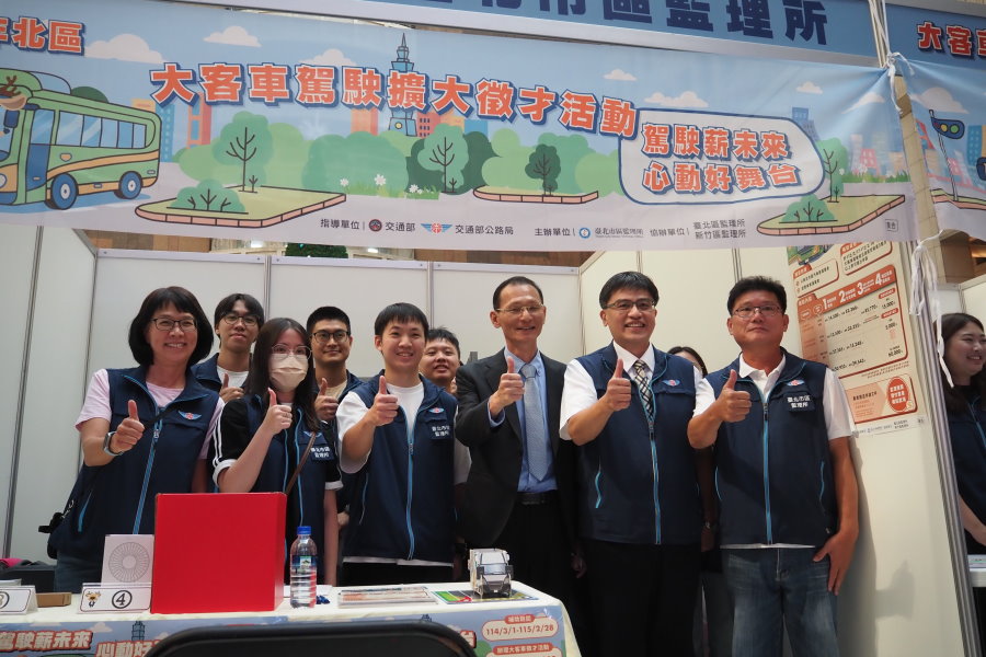 駕駛薪未來 心動好舞台！公路局辦大客車駕駛徵才活動