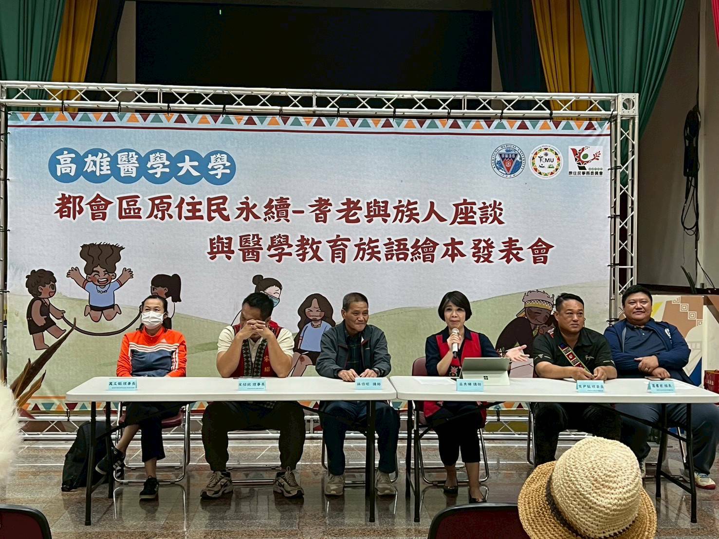 高醫大倡議都會原住民健康、教育與文化永續前行啟動跨領域合作