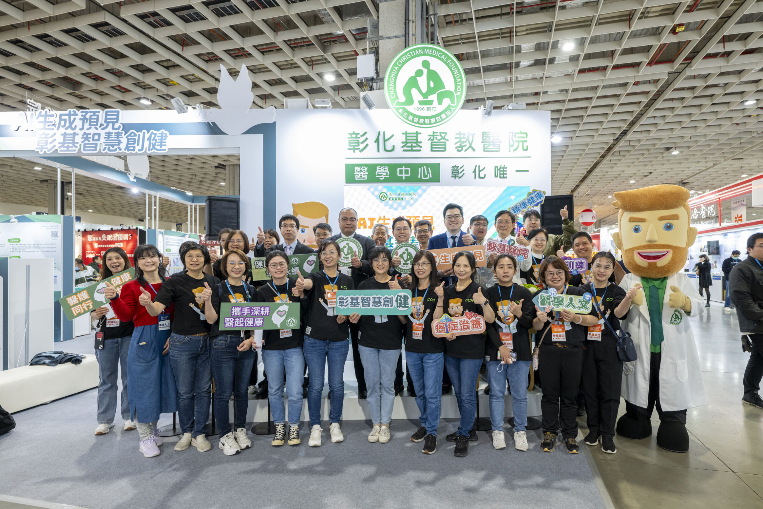 AI引領未來醫療 彰基醫學中心展現智慧醫療新力