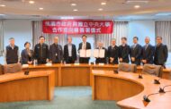 中央大學攜手桃園市府 共築八德智慧健康創新園區新藍圖