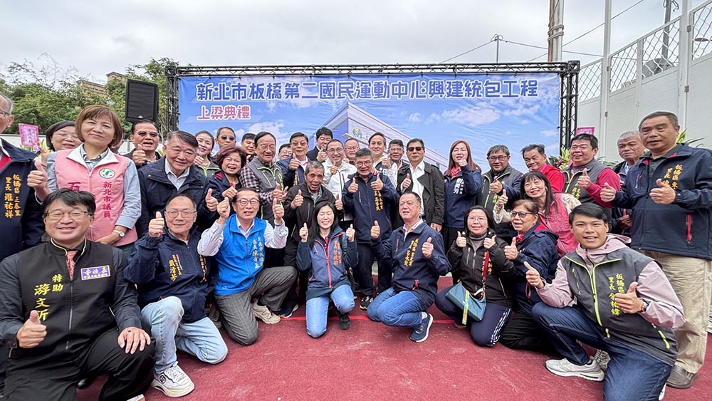 侯友宜主持板橋第二運動中心上梁典禮 力拚明年啟用