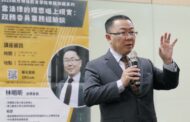 「2025南方領袖學院」：政委林明昕揭打詐挑戰 法律理想受制現實