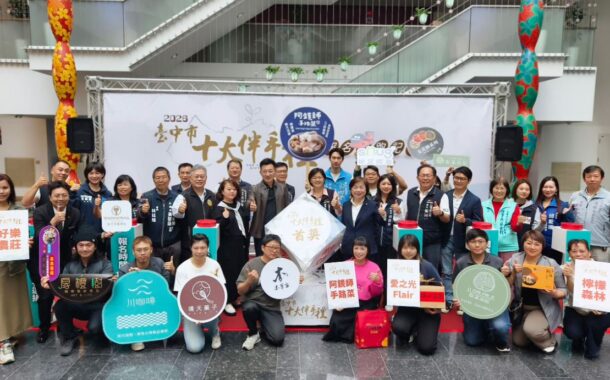台中10大伴手禮報名起跑 歡迎民眾吃美食買好禮