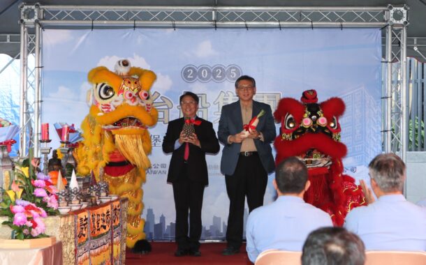 台船集團「船佳堡」集合住宅 舉行上樑典禮