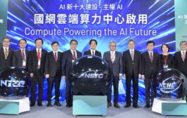 國網雲端算力中心啟用 台灣從硬體製造邁向人工智慧島