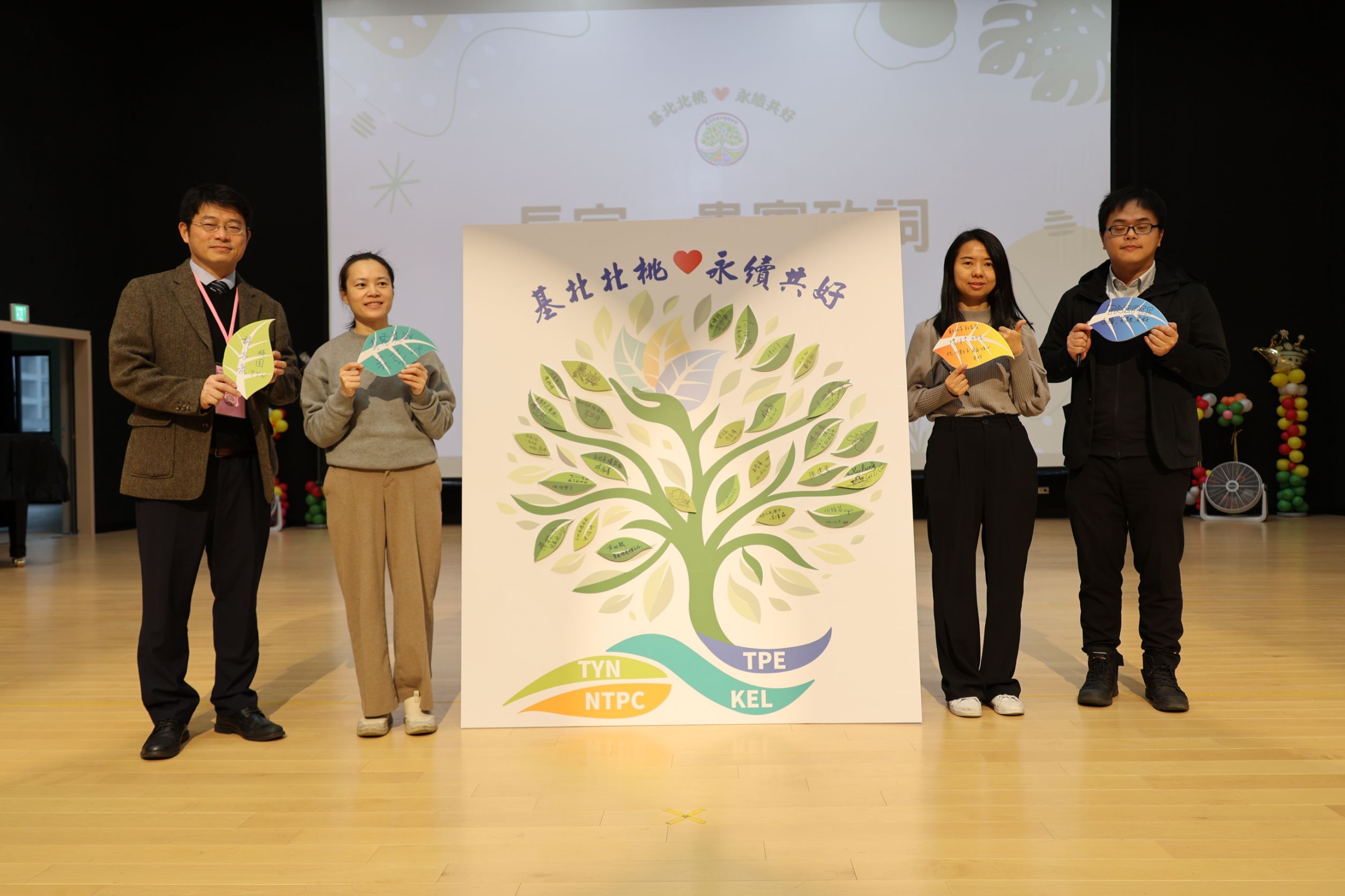 基北北桃 永續共好！ 四市同心共育環教新世代