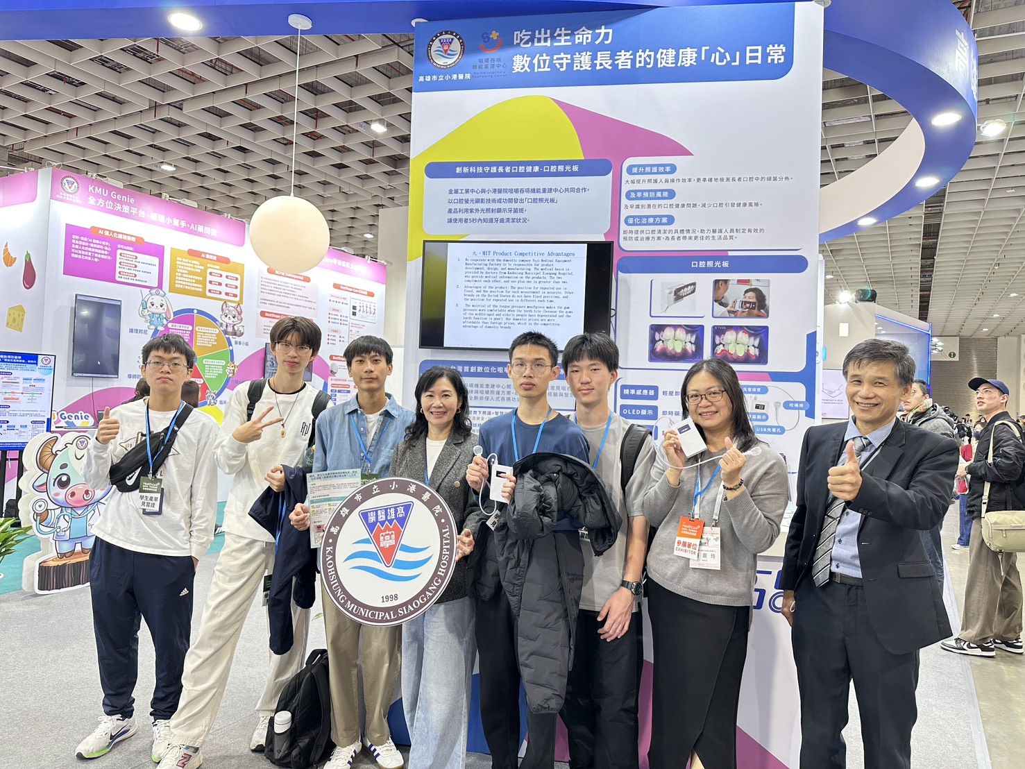 小港醫院亮相台灣醫療科技展 以「智慧就醫 、 吞嚥照護」打造高齡友善醫療新標準