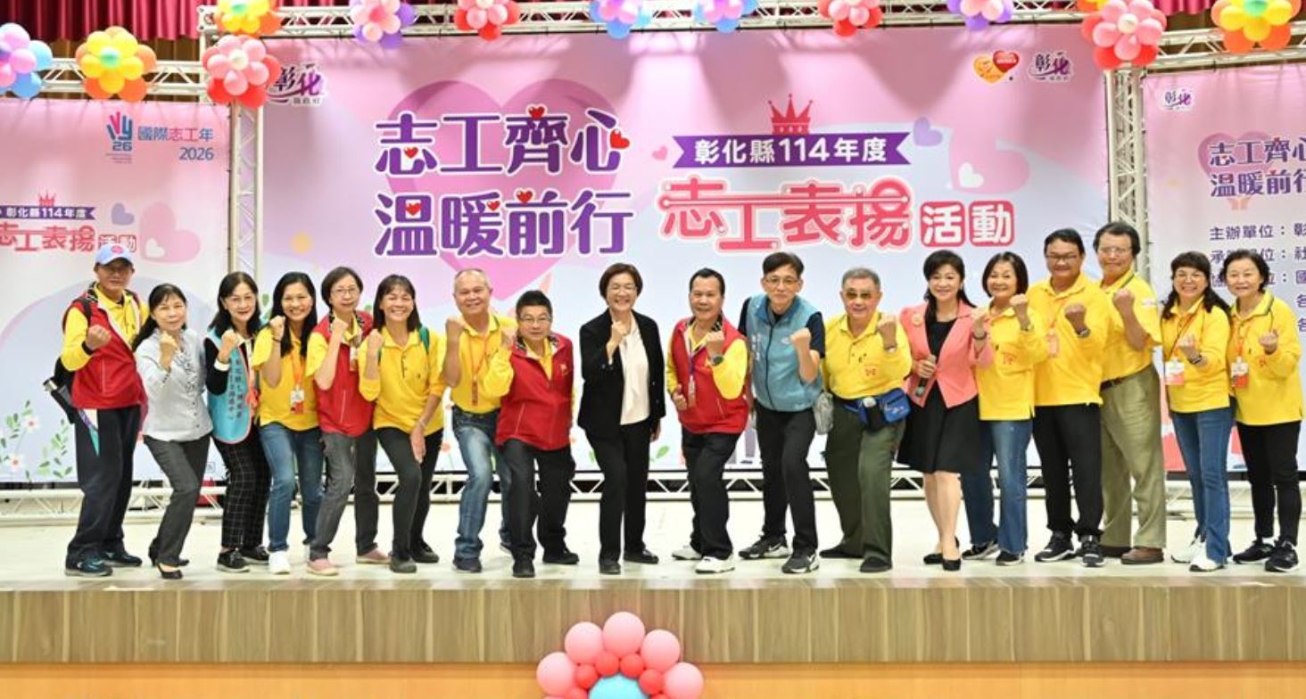 彰化表揚志工1300人 服務時數超過280萬小時