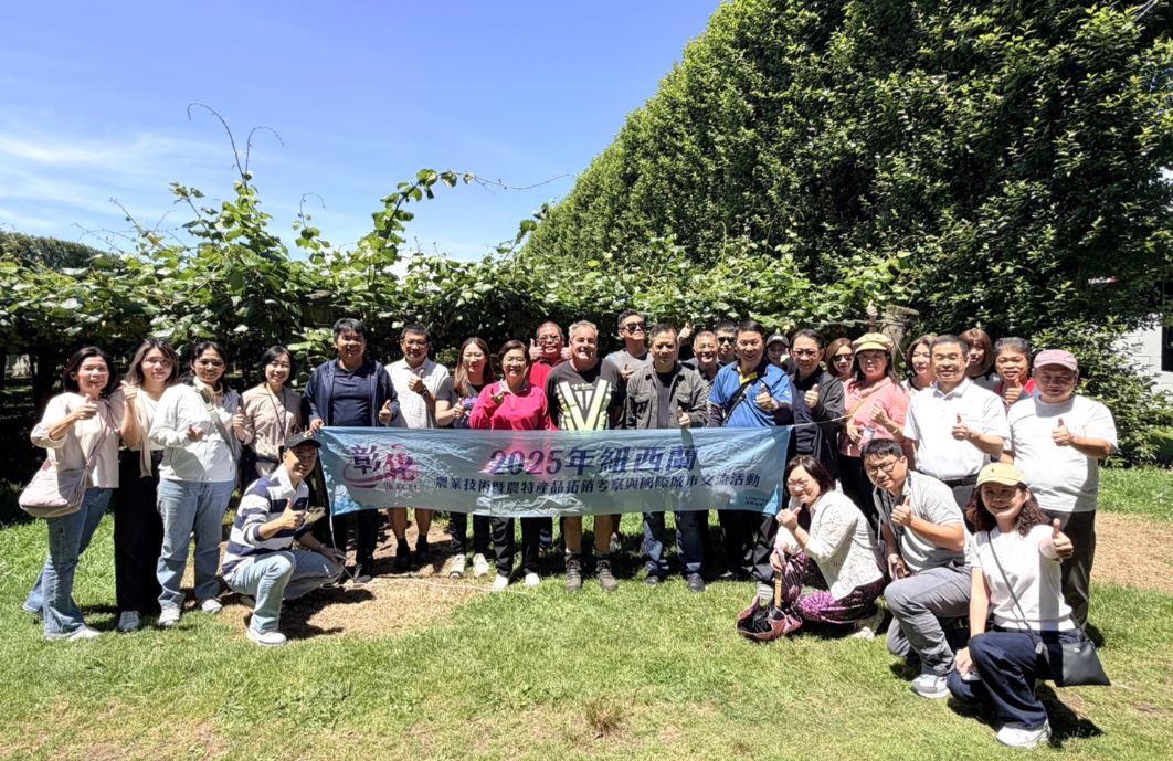 彰縣府赴紐西蘭取經 打造更具國際競爭力「彰化優鮮」品牌