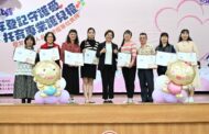彰縣表揚優質托育人員及績優單位 打造友善育兒環境