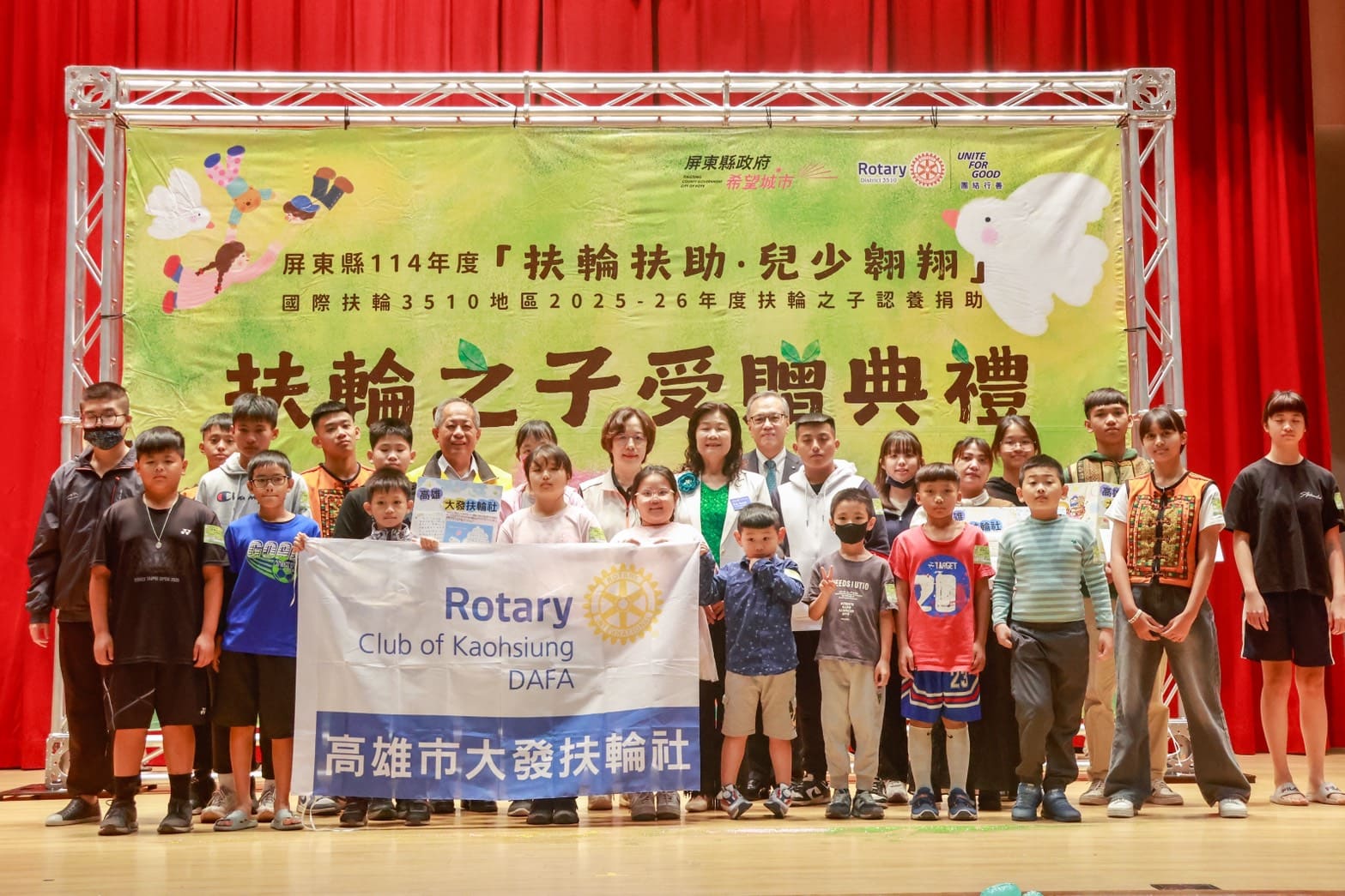 扶輪之子捐贈活動連續15年 114年共108位學童受益