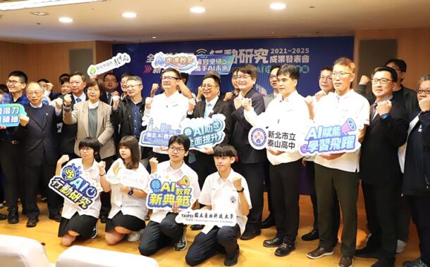 新北發布全國首本《AI走進教室》26堂課程全公開