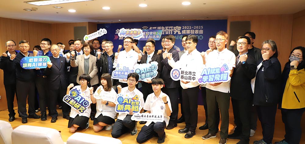 新北發布全國首本《AI走進教室》26堂課程全公開