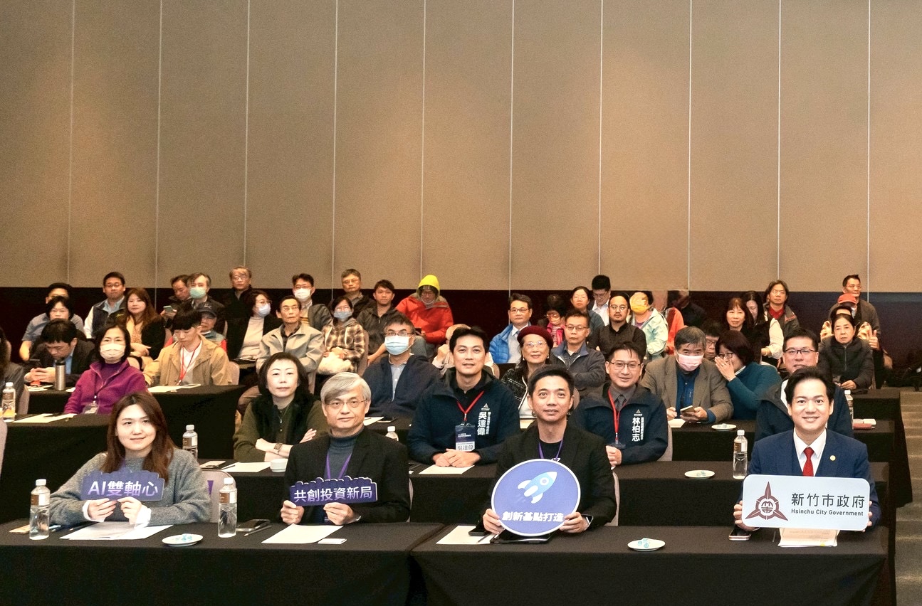 科技城市產業論壇登場 AI雙軸驅動城市產業新局
