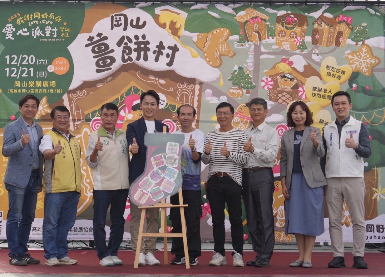 第三屆「聖誕市集愛心派對」在岡山樂購廣場熱鬧登場