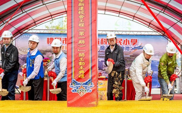 航科國小新校舍動土 張善政：打造安全完善校園環境