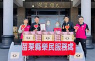 苗栗縣榮服處感謝普陀山俱樂部中區分會寒冬送溫暖