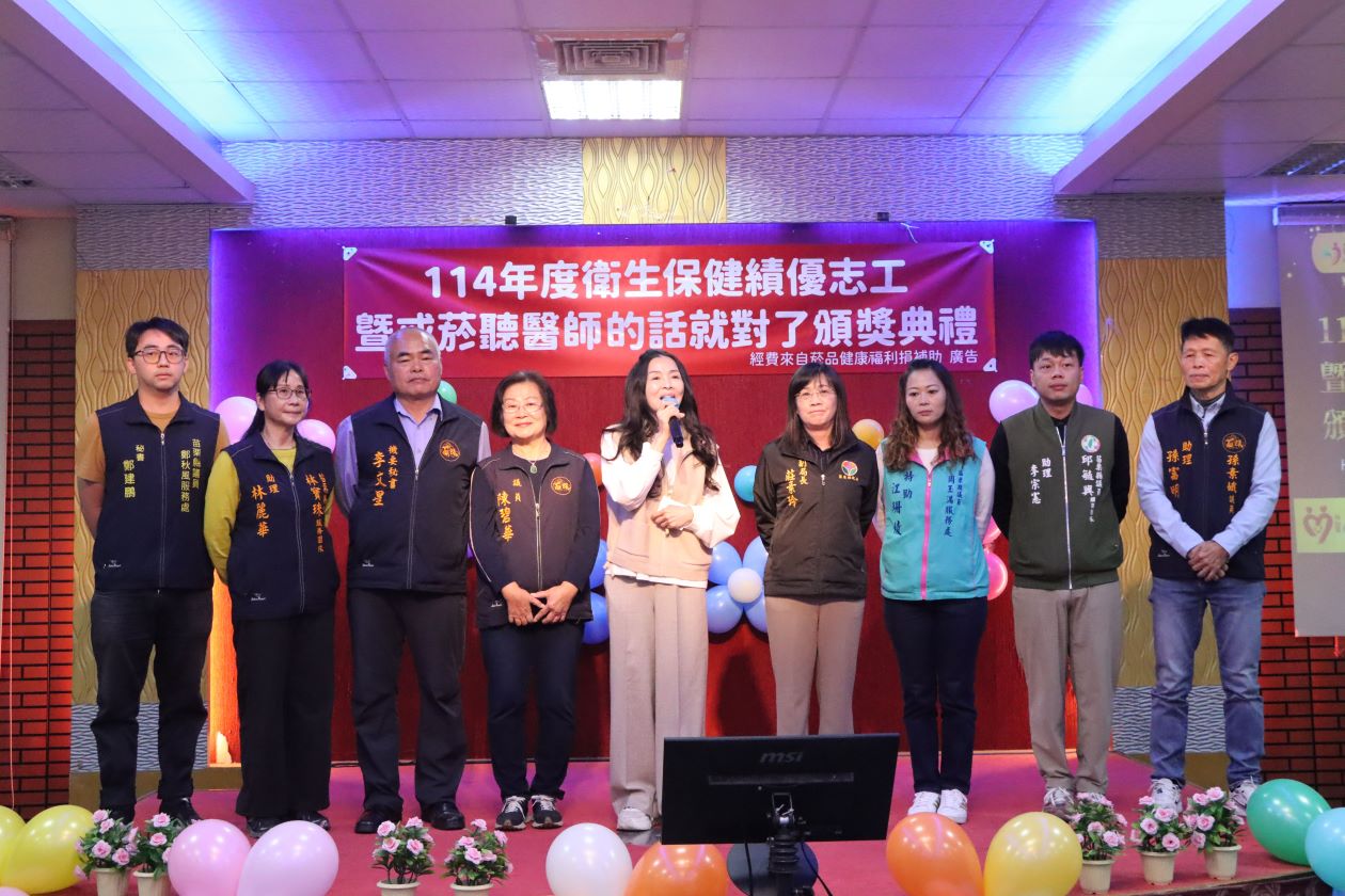 苗縣表揚績優志工與戒菸推動團隊 守護鄉親健康再升級