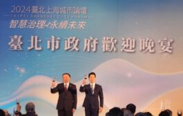 雙城論壇12月27日至28日上海登場 主題為「科技改變生活」