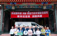 高雄關帝廟捐贈行動健身房巡迴車 攜手市府擴大銀髮健康服務