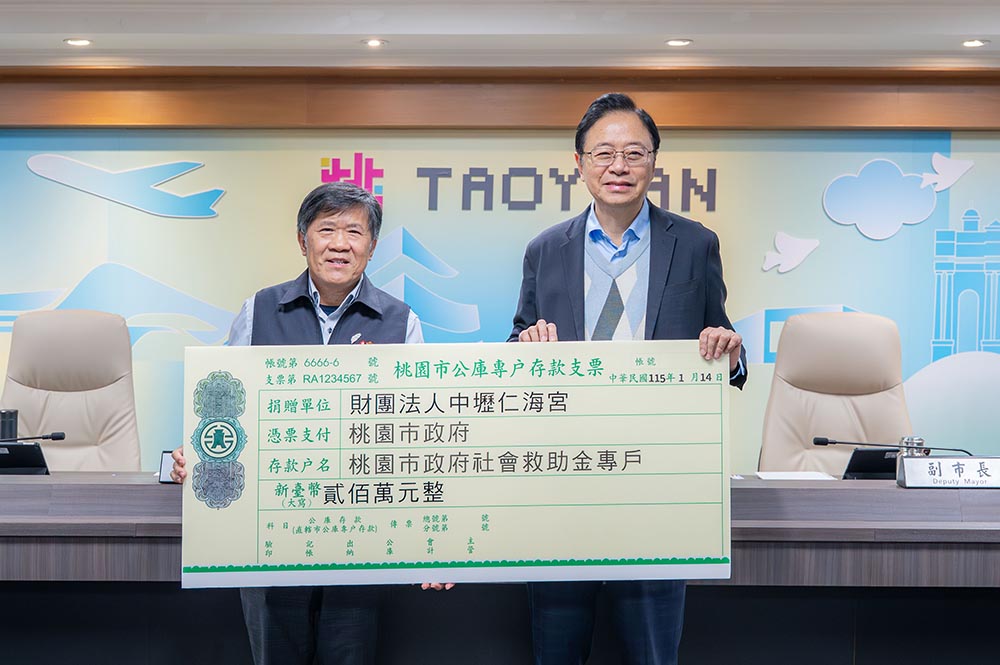 中壢仁海宮、技嘉捐款300萬 余家昶家屬全回捐桃市專戶