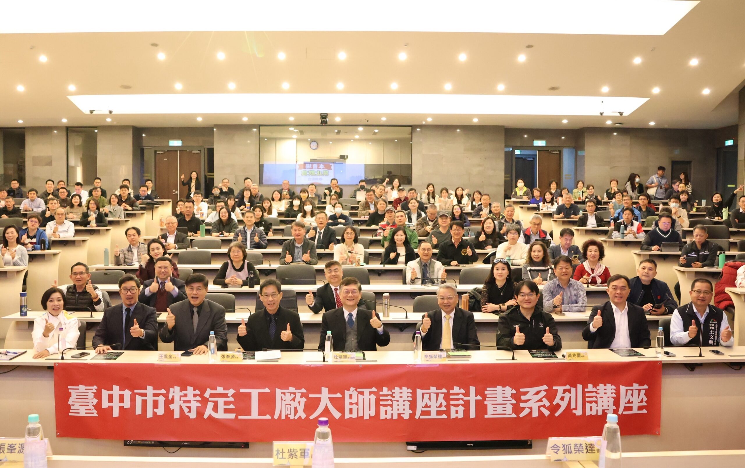 中市攜手東海啟動「AI永續大師講座」首場聚焦產業與地緣政治