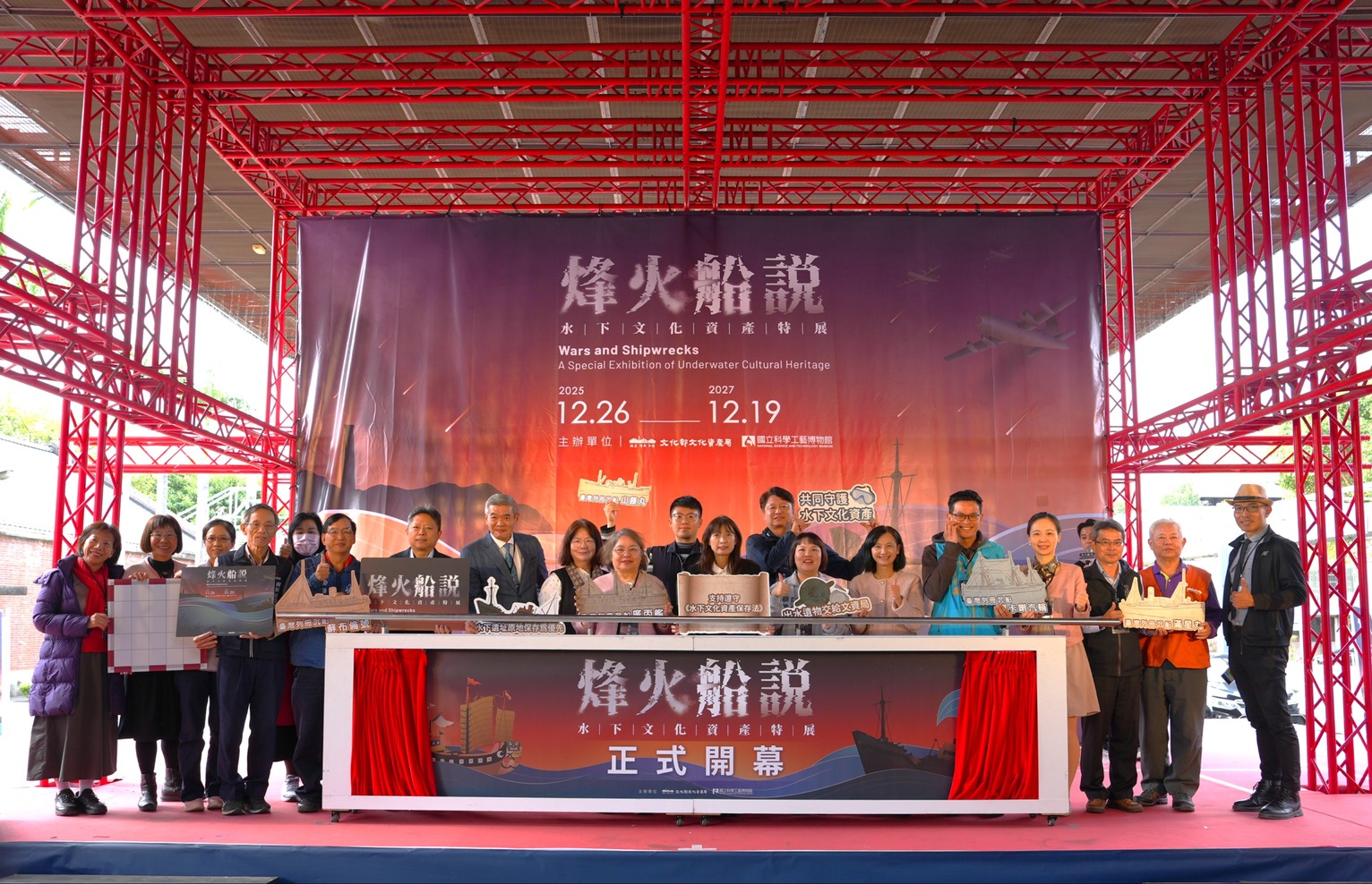 來自沉船看史戰爭「烽火船說」水下文化資產特展台中壓軸登場