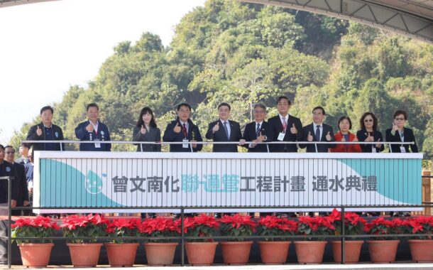 卓揆：曾文南化聯通管通水 串聯南北水資源 實現3大目標
