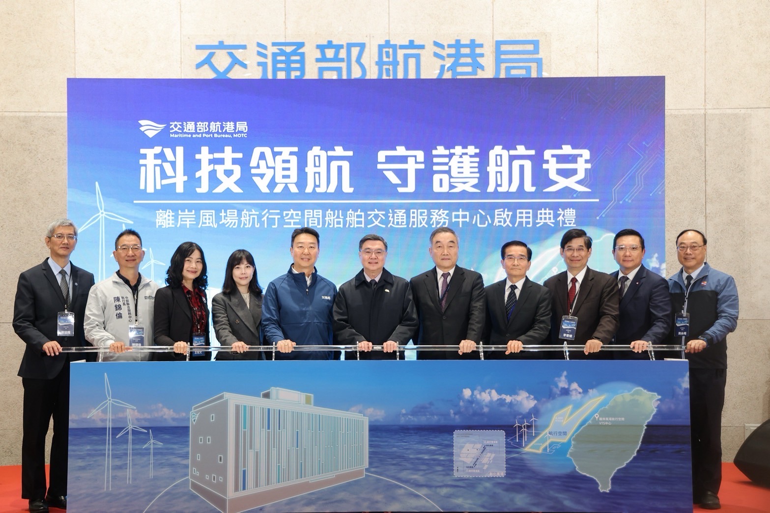 卓榮泰出席離岸風場VTS啟用 關注台中國際機場發展