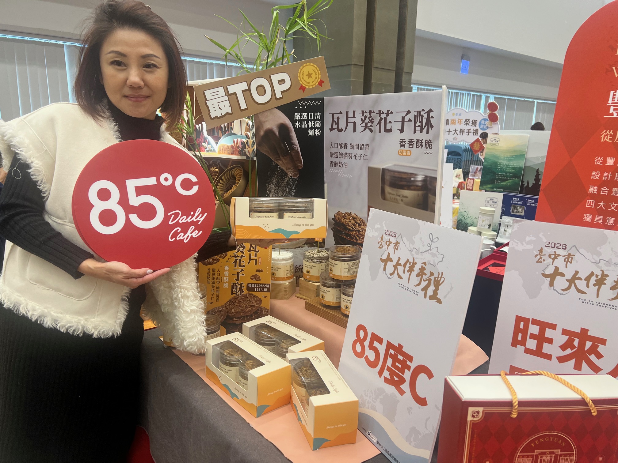 台中10大伴手禮網路票選起跑 現場票選市集週末接力登場