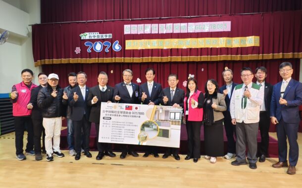 台中扶輪社全球獎助金 挹注家扶早期療育資源
