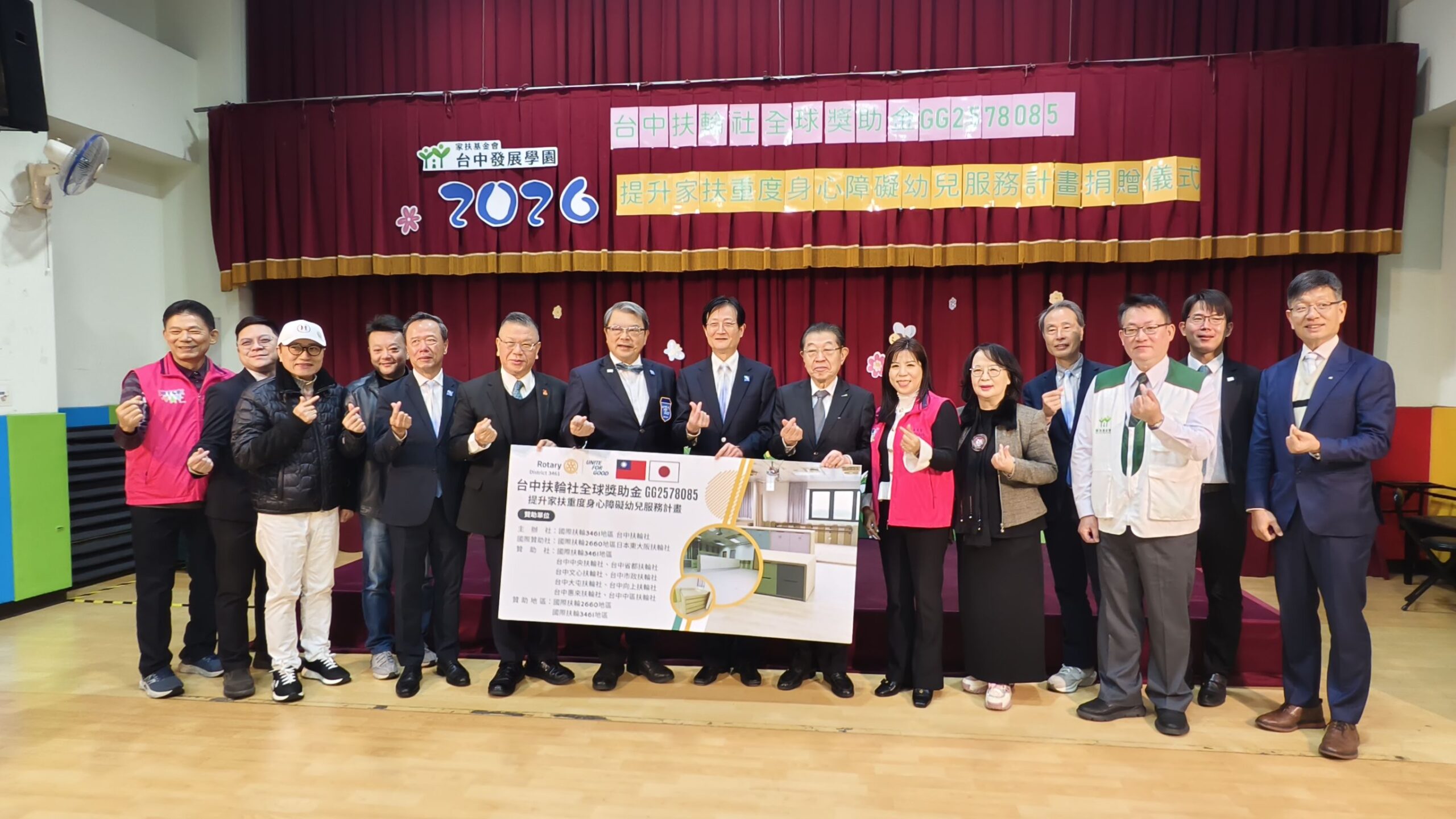 台中扶輪社全球獎助金 挹注家扶早期療育資源