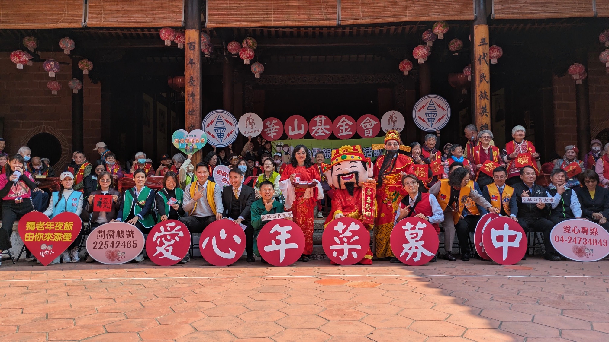 台電攜手華山寒冬送暖 百位獨居長輩走訪霧峰林家花園