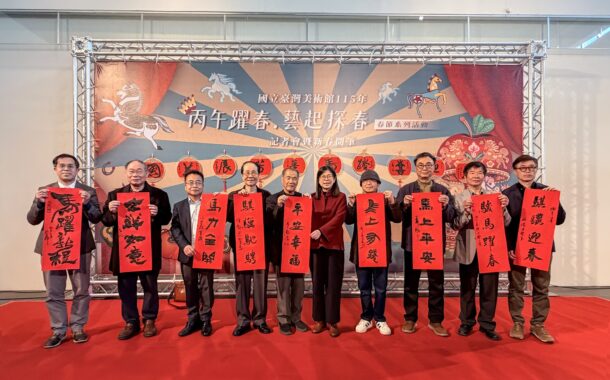 國美館春節系列活動熱鬧登場 藝起探春歡慶馬年