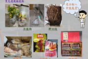 基隆關提醒民眾勿跨境寄送「應施檢疫」植栽或肉類製品